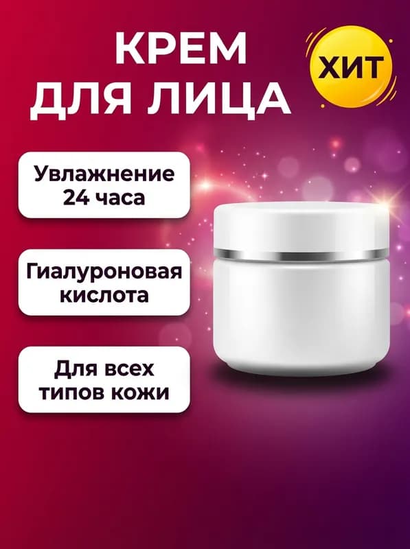 Пример инфографики в стиле «Яркая акция»