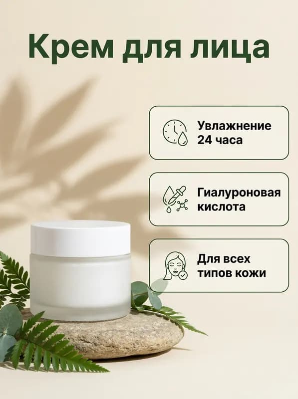 Пример инфографики в стиле «Эко»