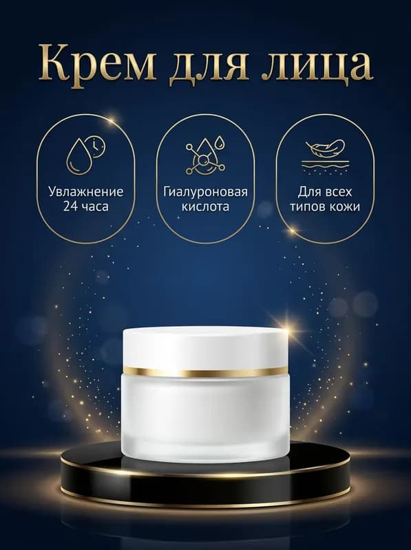 Пример инфографики в стиле «Премиум»